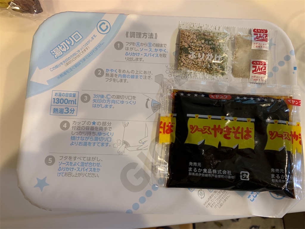 f:id:kazenomata26:20191212081321j:image f:id:kazenomata26:20191212081321j:image
