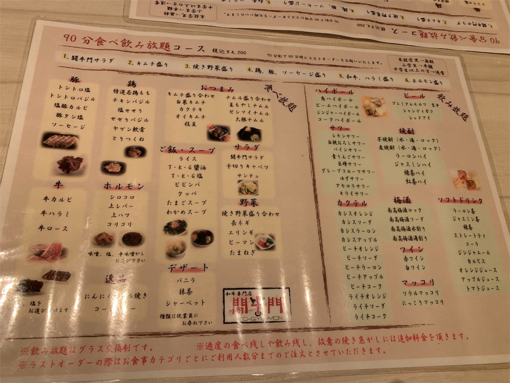 f:id:kazenomata26:20200127082639j:image