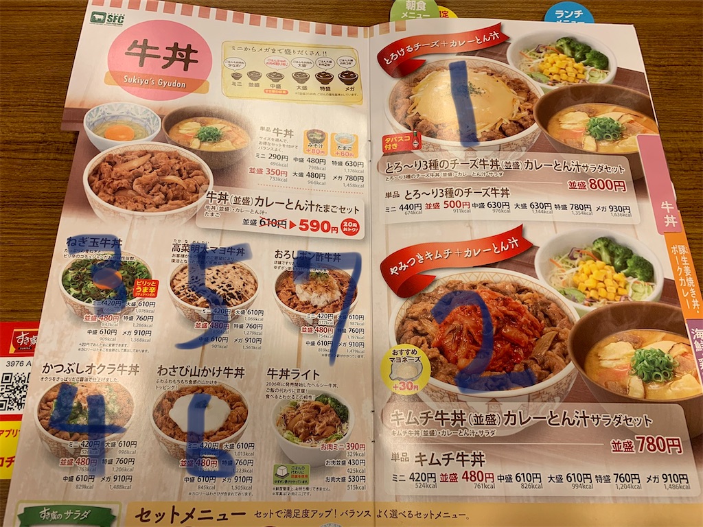 f:id:kazenomata26:20200312080653j:image