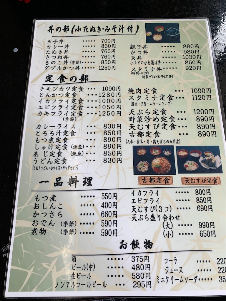 f:id:kazenomata26:20200323130408j:image f:id:kazenomata26:20200323130408j:image