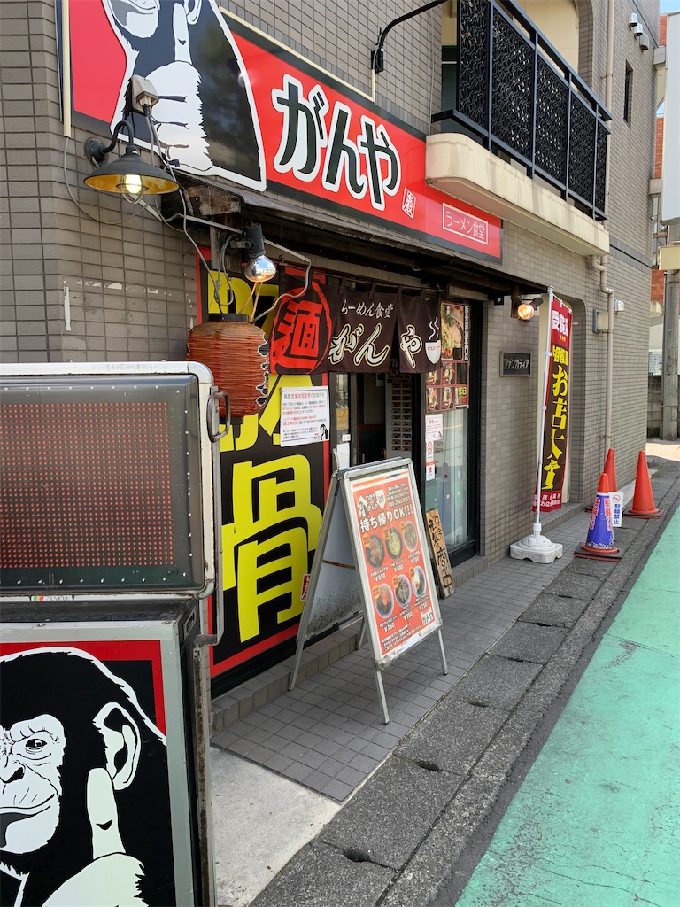 テイクアウト がんや 相模大野 やみつき ねぎ塩チャーシュー丼 豚骨スープ仕込みのやわらかチャーシューカレー 大盛り 家系ラーメン 又二郎の ラーメン食べ歩き 食レポ日記