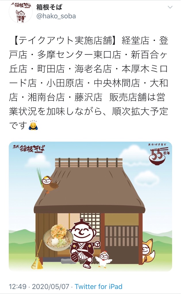 f:id:kazenomata26:20200512130836j:image f:id:kazenomata26:20200512130836j:image