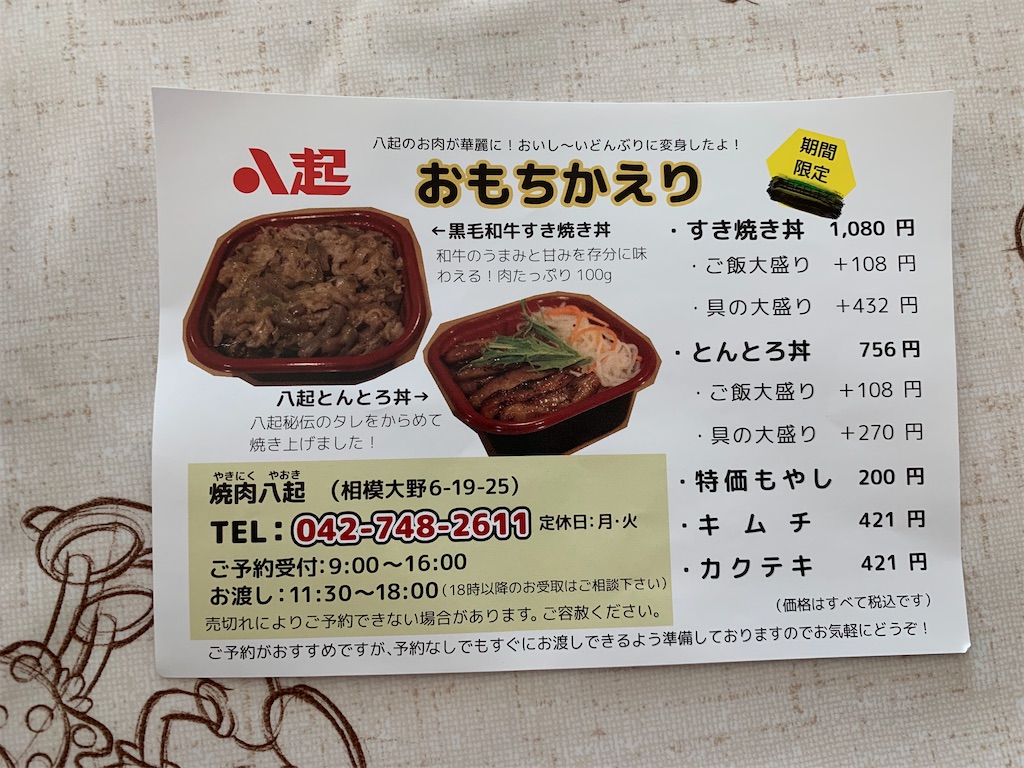 f:id:kazenomata26:20200514161533j:image f:id:kazenomata26:20200514161533j:image