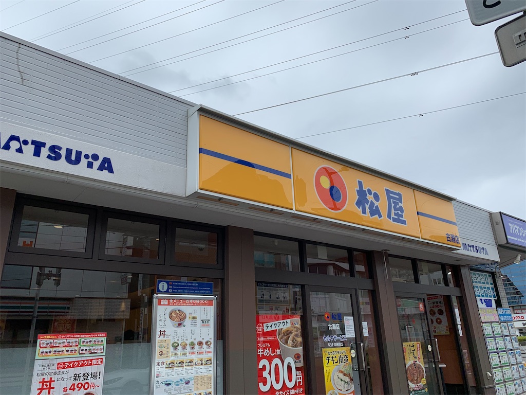 f:id:kazenomata26:20200524110557j:image f:id:kazenomata26:20200524110557j:image