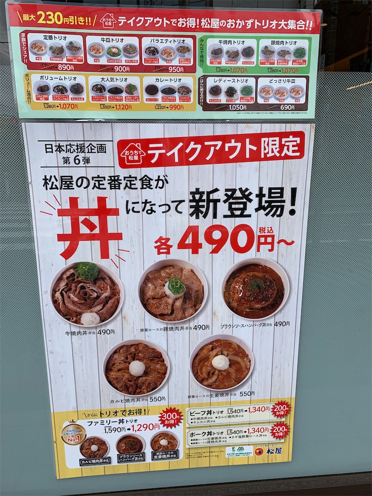 f:id:kazenomata26:20200524110737j:image f:id:kazenomata26:20200524110737j:image