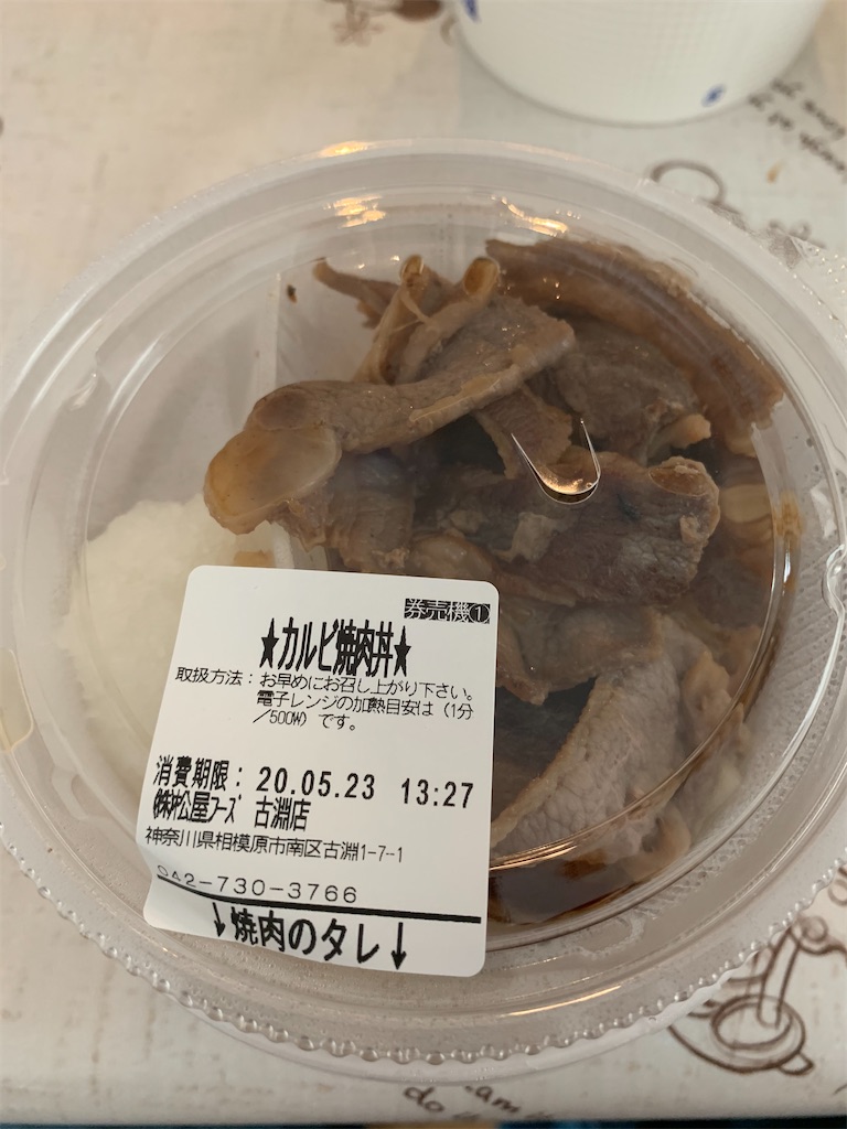 f:id:kazenomata26:20200524204236j:image f:id:kazenomata26:20200524204236j:image