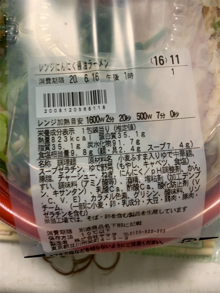f:id:kazenomata26:20200614133751j:image