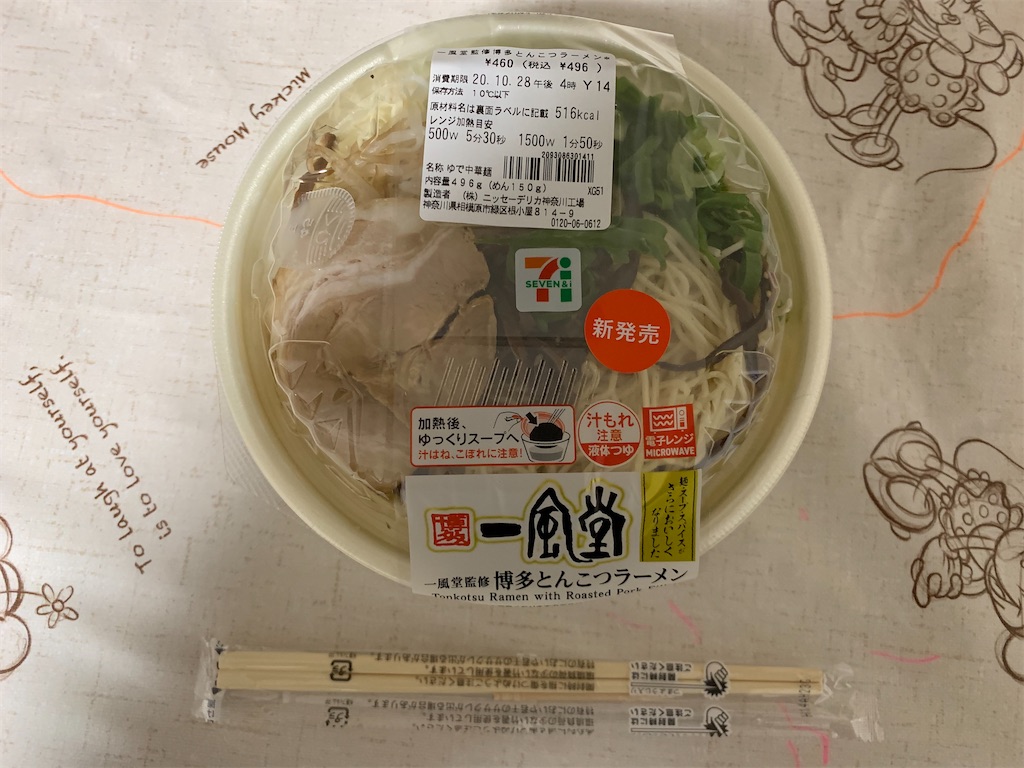 f:id:kazenomata26:20201028051942j:image