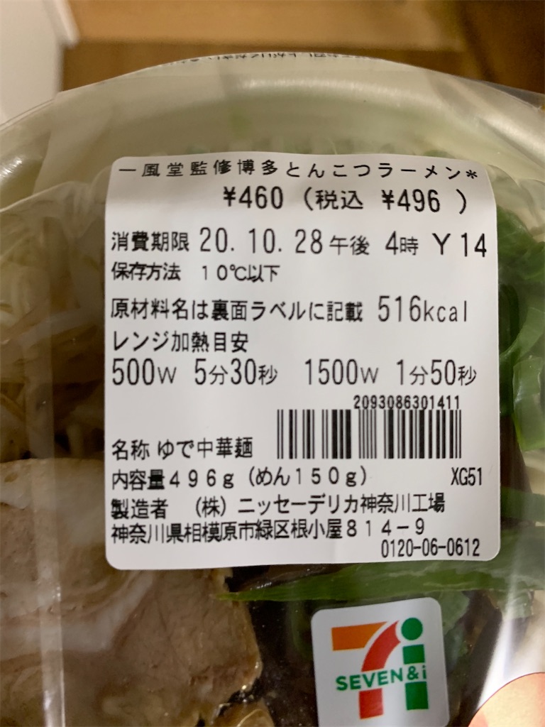 f:id:kazenomata26:20201028091543j:image
