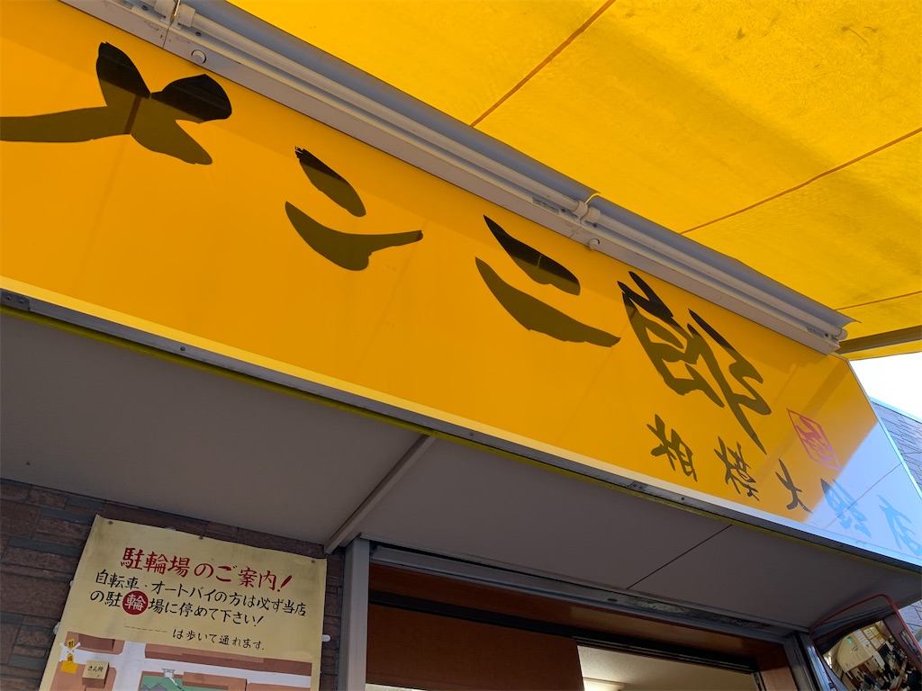 f:id:kazenomata26:20201110140735j:image
