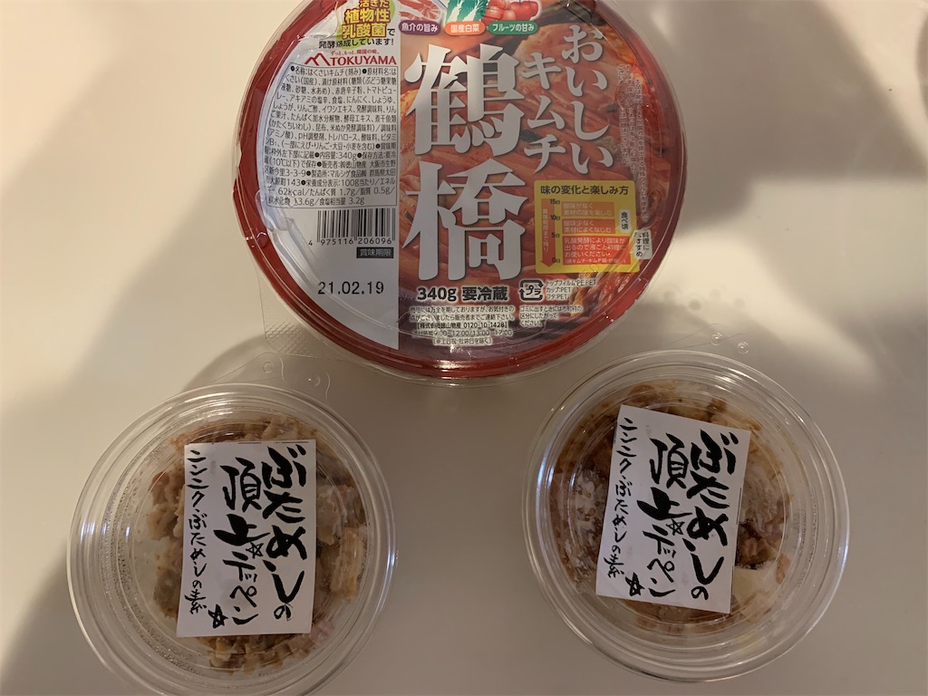 f:id:kazenomata26:20210221111348j:image