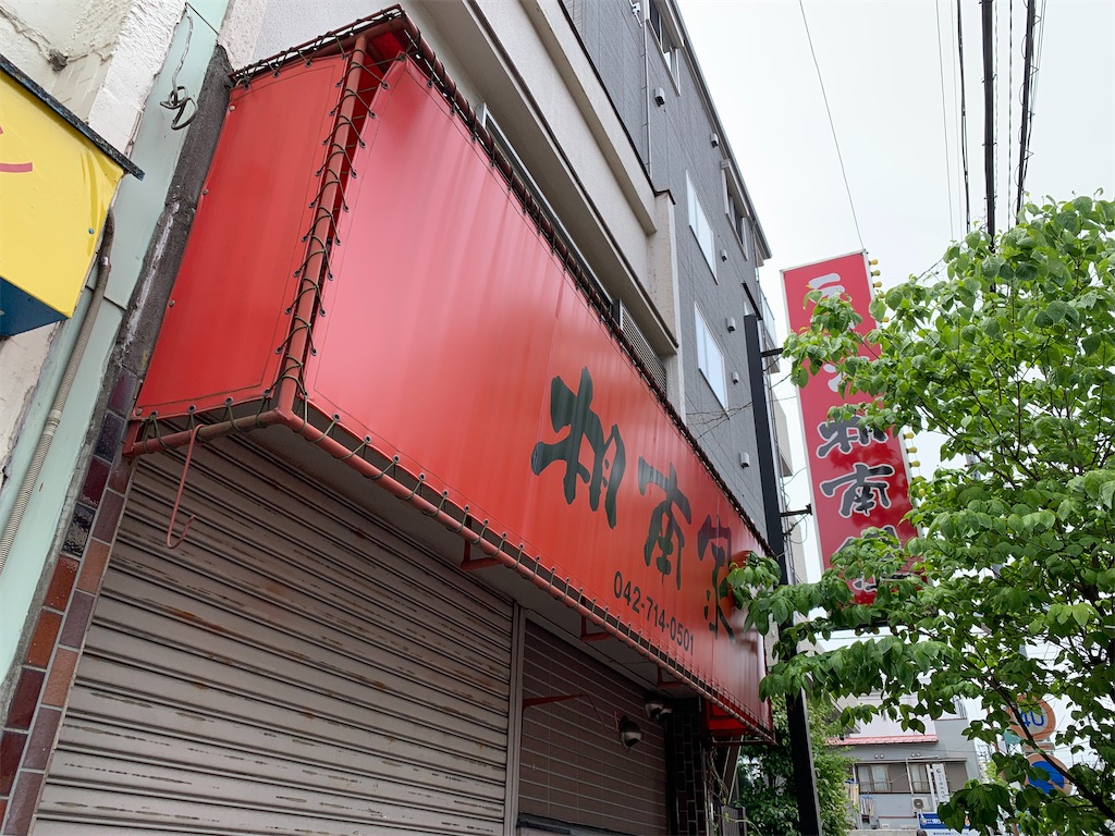 f:id:kazenomata26:20210514130321j:image f:id:kazenomata26:20210514130321j:image