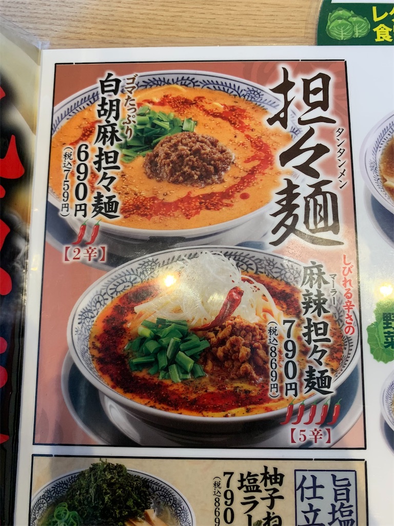 f:id:kazenomata26:20220122172914j:image