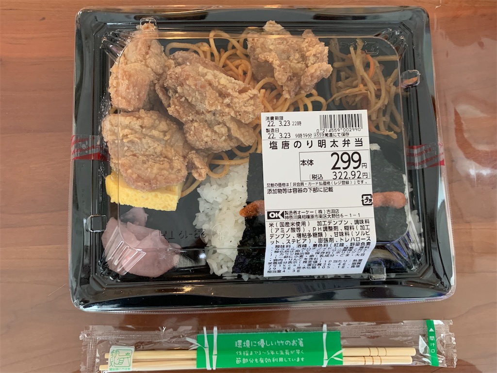 f:id:kazenomata26:20220323152057j:image