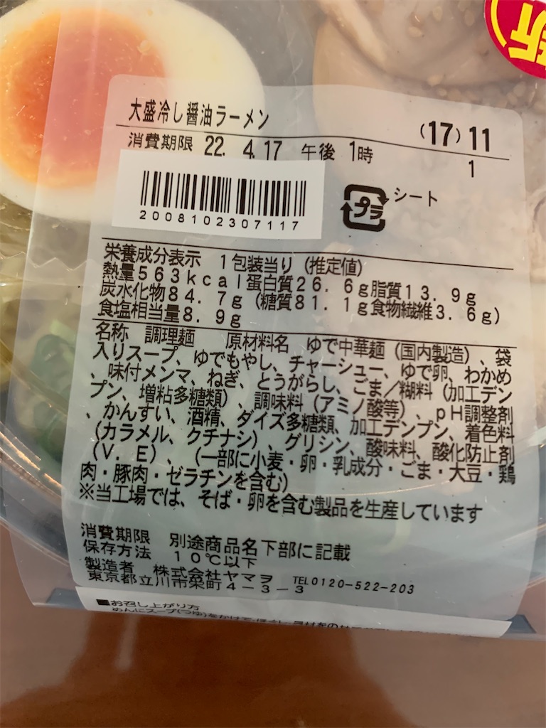 f:id:kazenomata26:20220415140456j:image