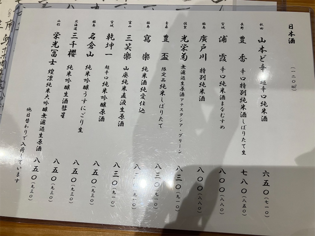 f:id:kazenomata26:20230403114152j:image f:id:kazenomata26:20230403114152j:image