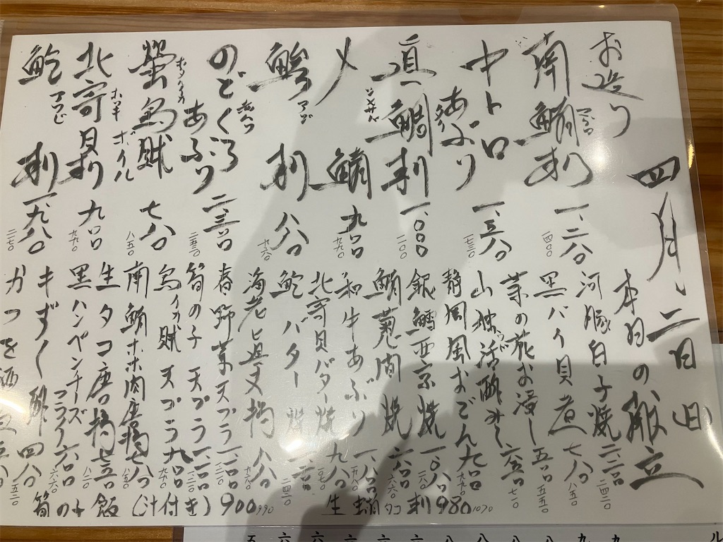 f:id:kazenomata26:20230403114155j:image f:id:kazenomata26:20230403114155j:image