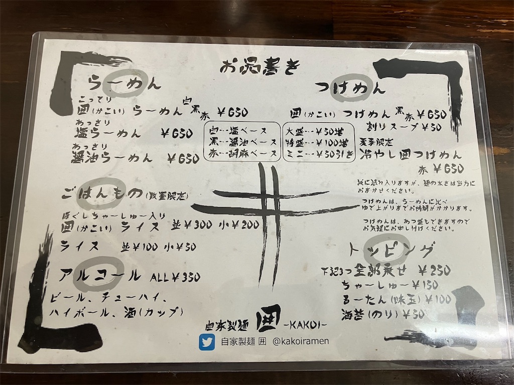 f:id:kazenomata26:20240321131746j:image