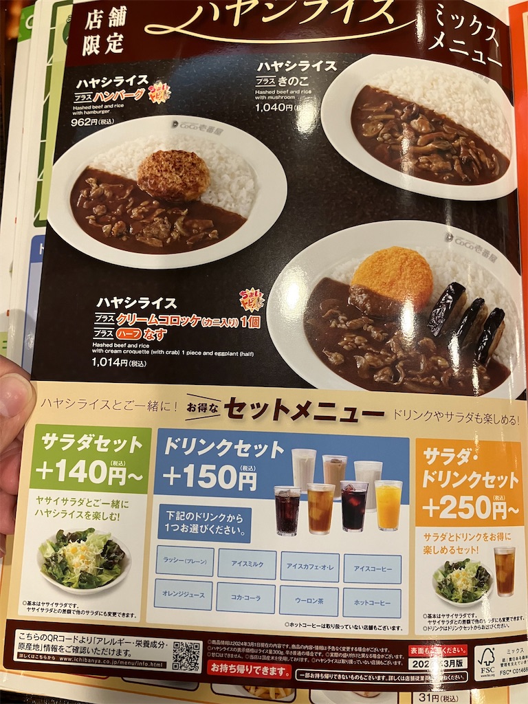 f:id:kazenomata26:20240326185032j:image f:id:kazenomata26:20240326185032j:image