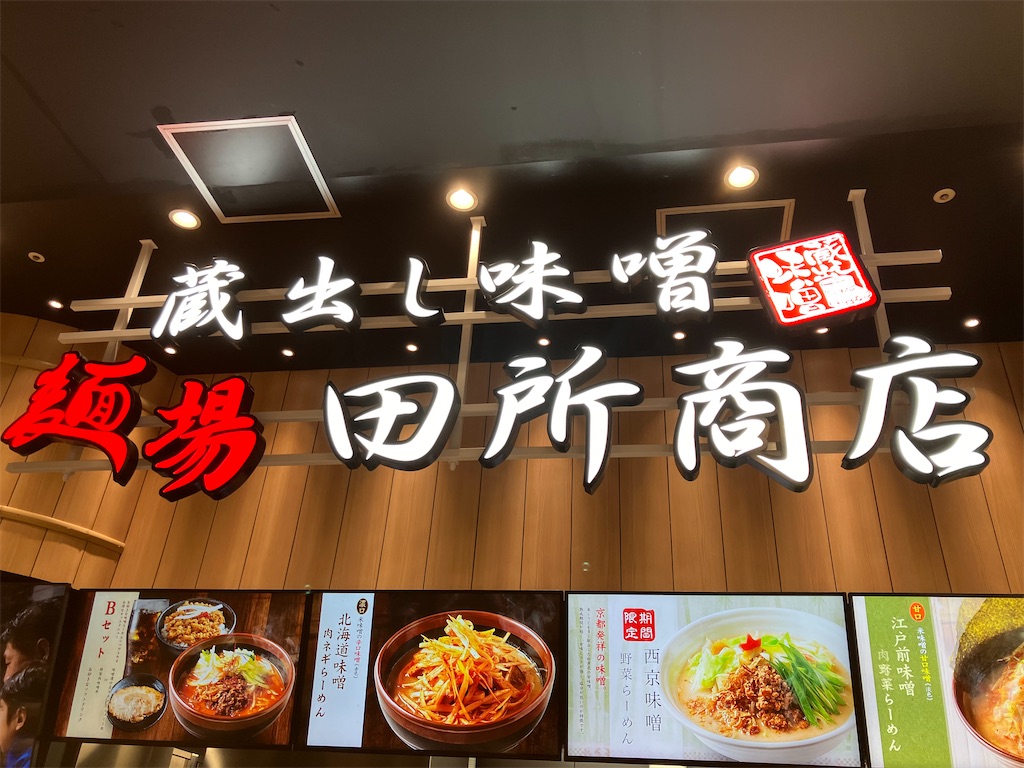 f:id:kazenomata26:20240429135448j:image