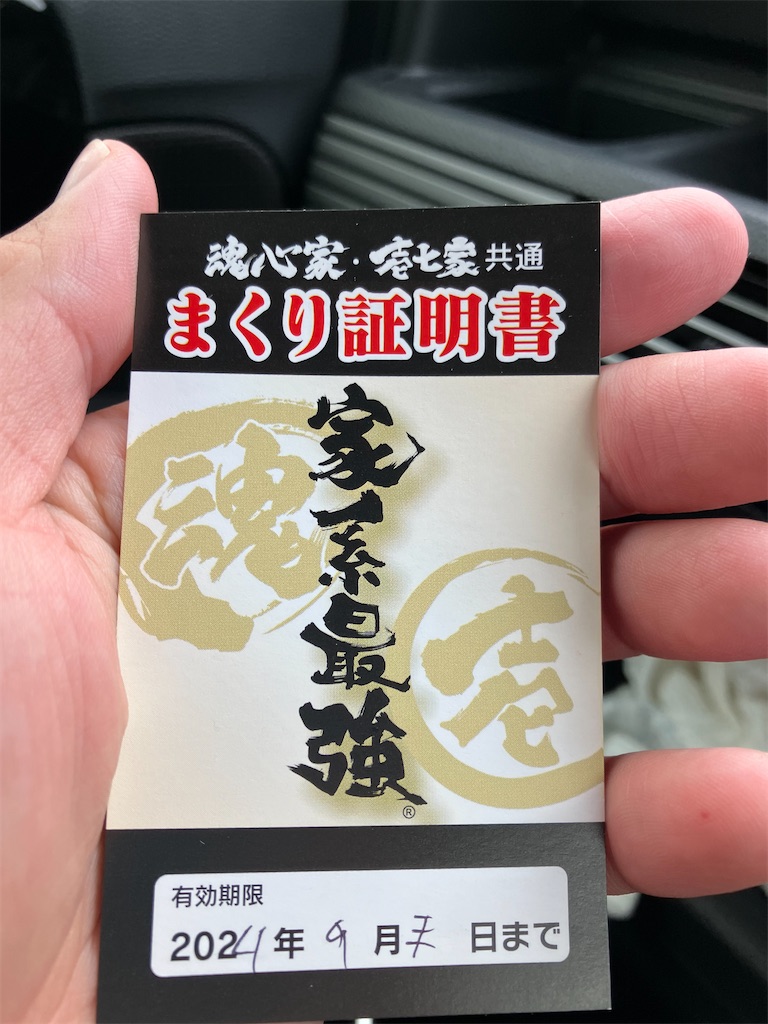 f:id:kazenomata26:20240827150649j:image