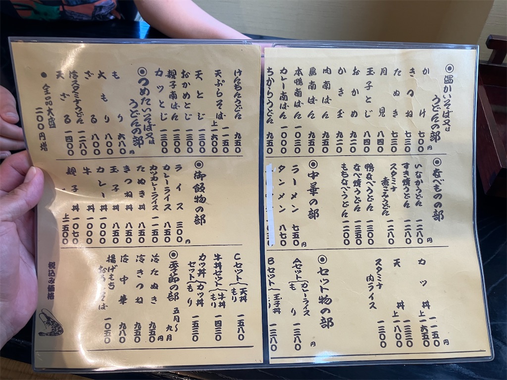 f:id:kazenomata26:20240915184456j:image