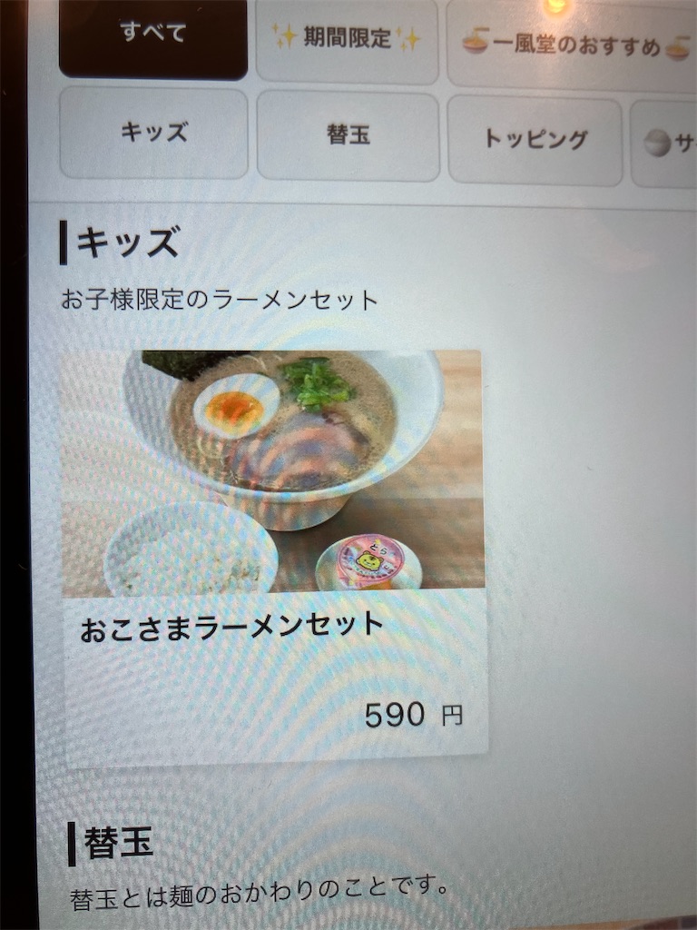 f:id:kazenomata26:20241020190911j:image