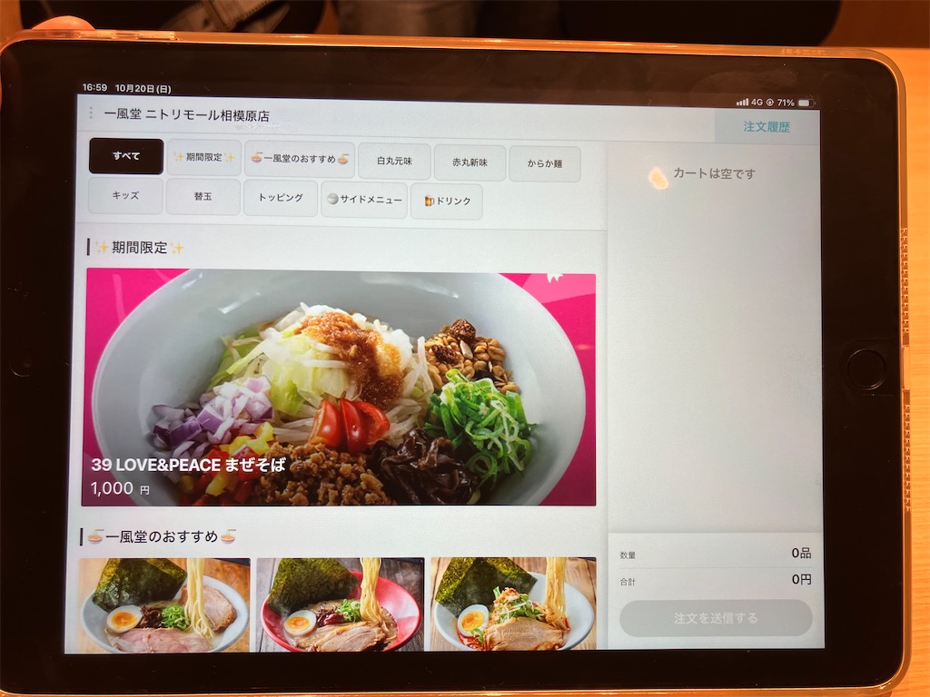 f:id:kazenomata26:20241020190925j:image