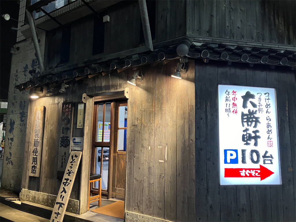 f:id:kazenomata26:20241106184441j:image