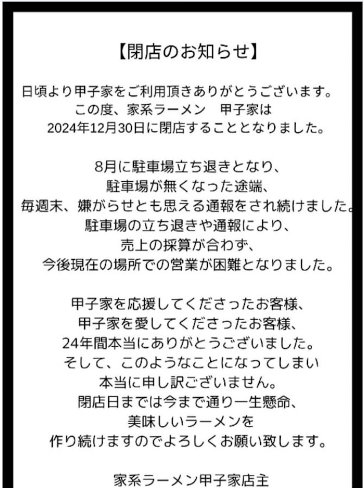 f:id:kazenomata26:20241110045932j:image