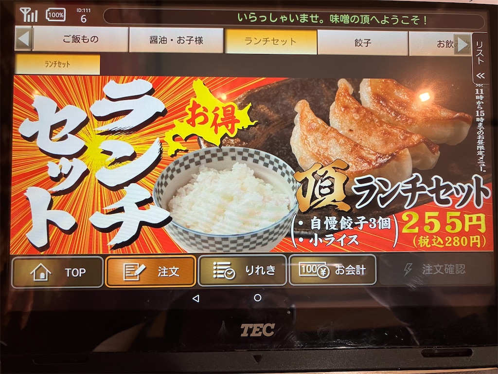 f:id:kazenomata26:20241118125954j:image