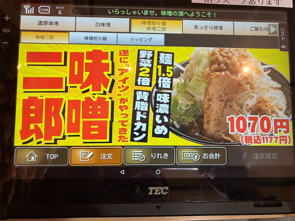 f:id:kazenomata26:20241118125959j:image