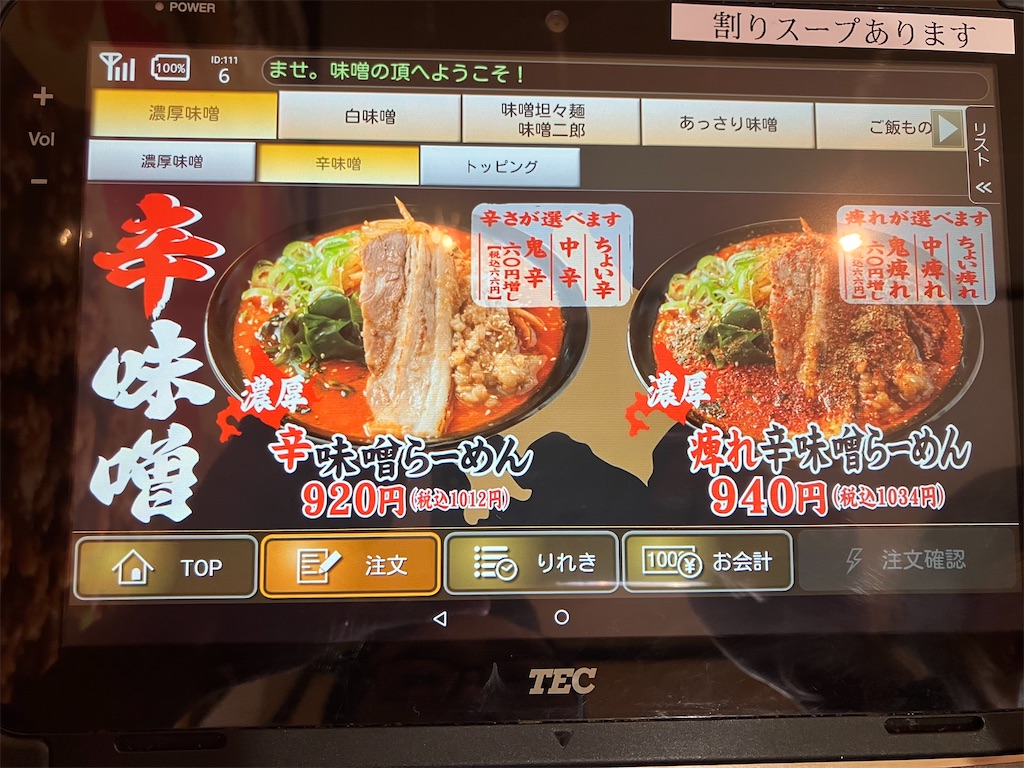 f:id:kazenomata26:20241118130013j:image