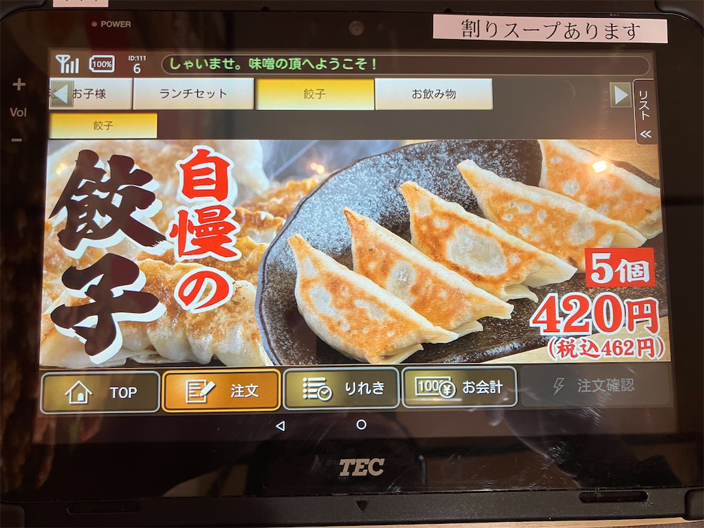 f:id:kazenomata26:20241118130019j:image