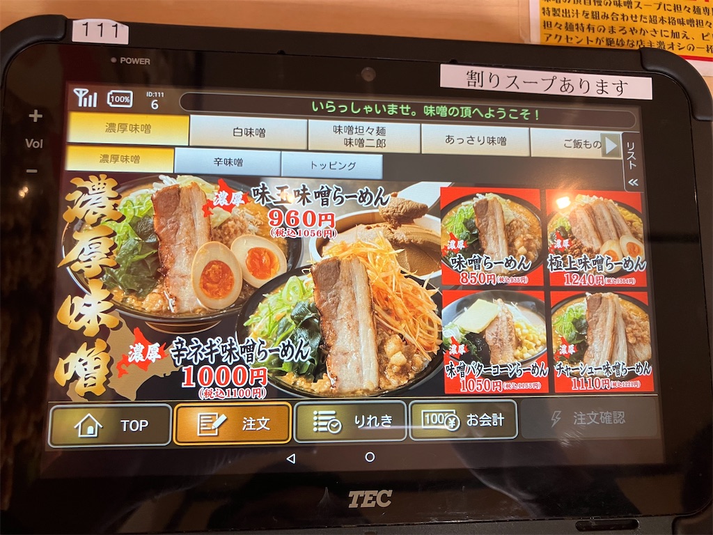 f:id:kazenomata26:20241118130030j:image