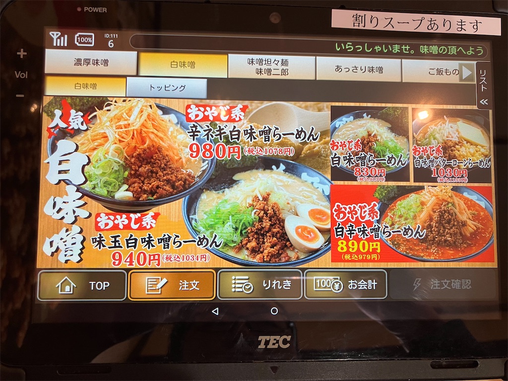 f:id:kazenomata26:20241118130033j:image
