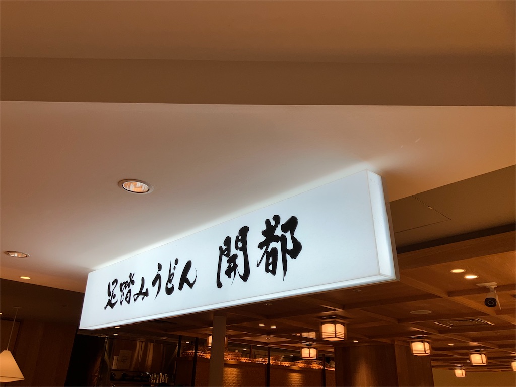 f:id:kazenomata26:20241230090709j:image