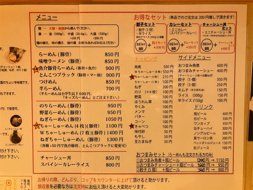 f:id:kazenomata26:20250121034957j:image