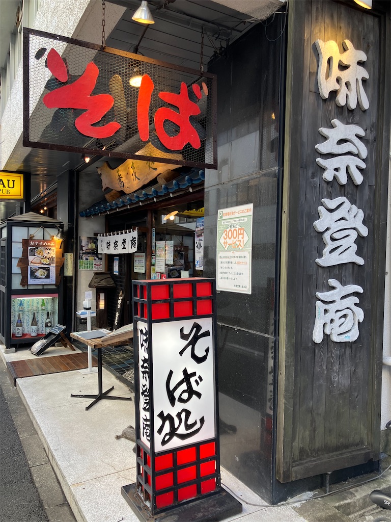 f:id:kazenomata26:20250126144057j:image