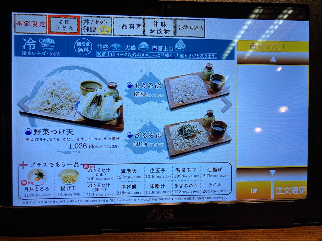 f:id:kazenomata26:20250126144404j:image