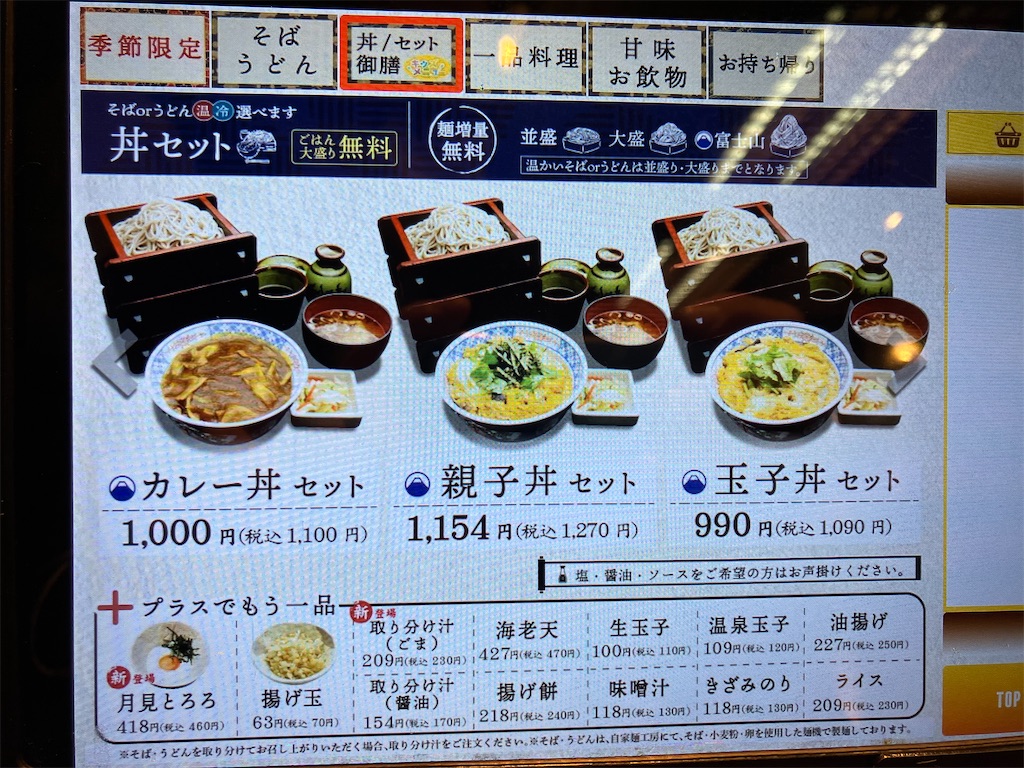 f:id:kazenomata26:20250126144411j:image