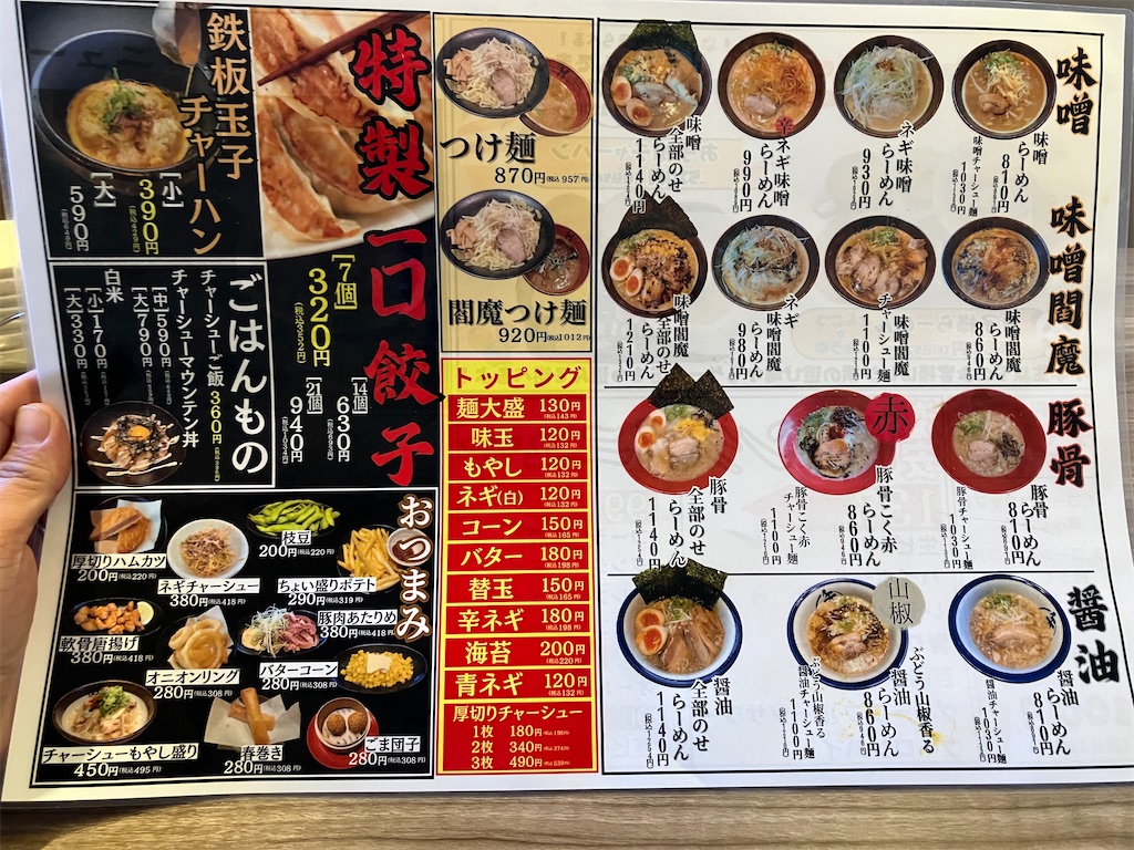 f:id:kazenomata26:20250201165608j:image