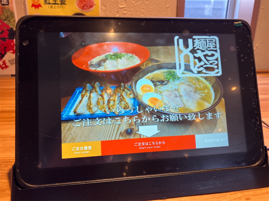 f:id:kazenomata26:20250201165616j:image