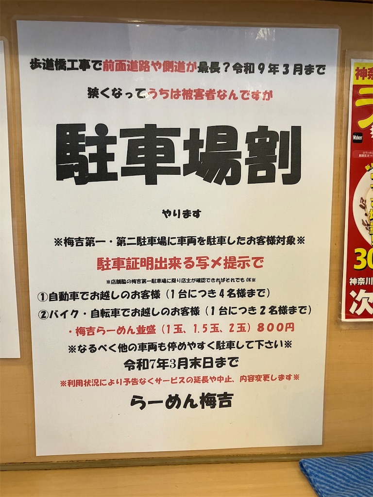 f:id:kazenomata26:20250208153805j:image