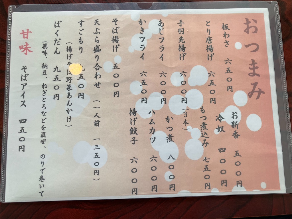 f:id:kazenomata26:20250307143941j:image
