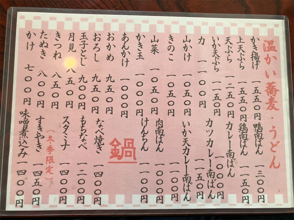 f:id:kazenomata26:20250307143945j:image