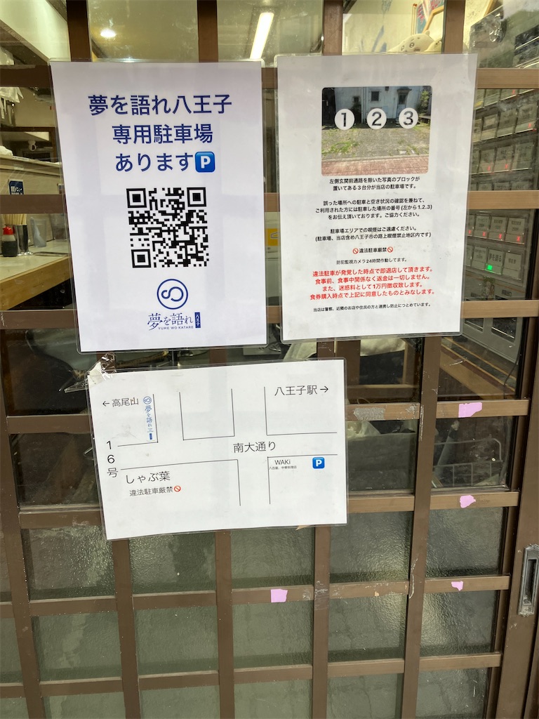 f:id:kazenomata26:20250308172149j:image