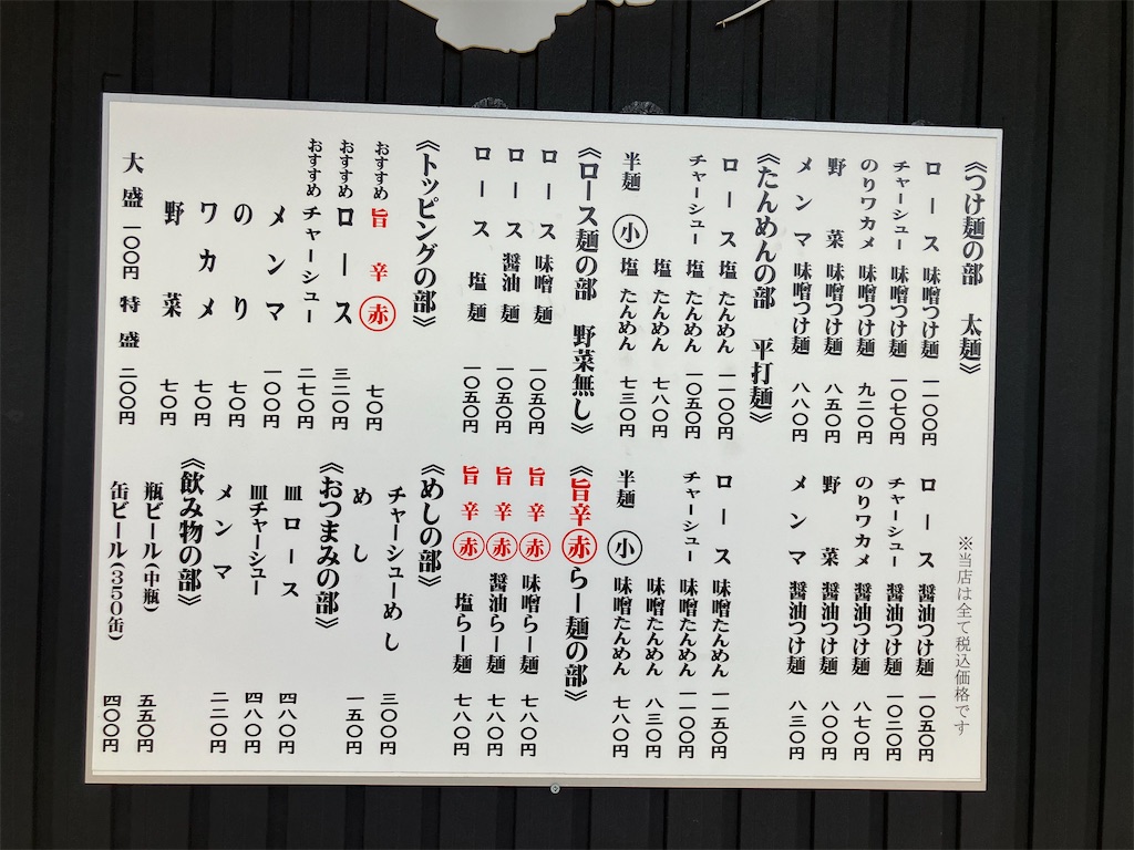 f:id:kazenomata26:20250320155106j:image