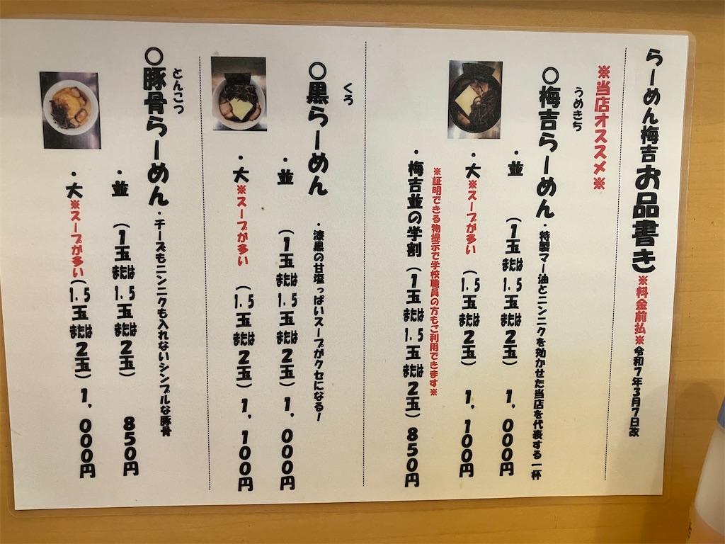 f:id:kazenomata26:20250405143610j:image