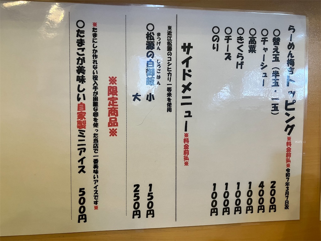 f:id:kazenomata26:20250405143613j:image